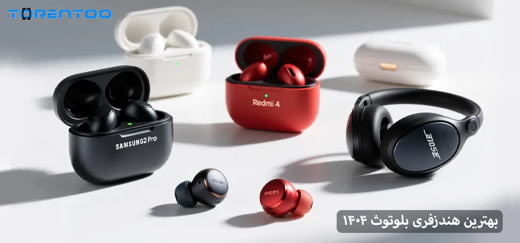 بهترین هندزفری بلوتوث ۱۴۰۴