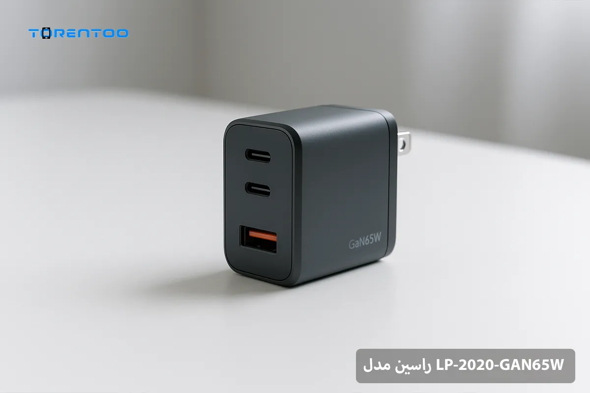 راسین مدل LP-2020-GAN65W