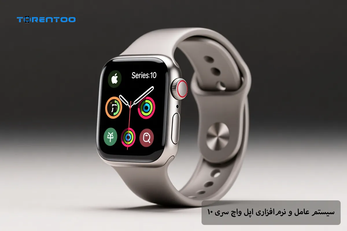 سیستم عامل و نرمافزاری اپل واچ سری ۱۰